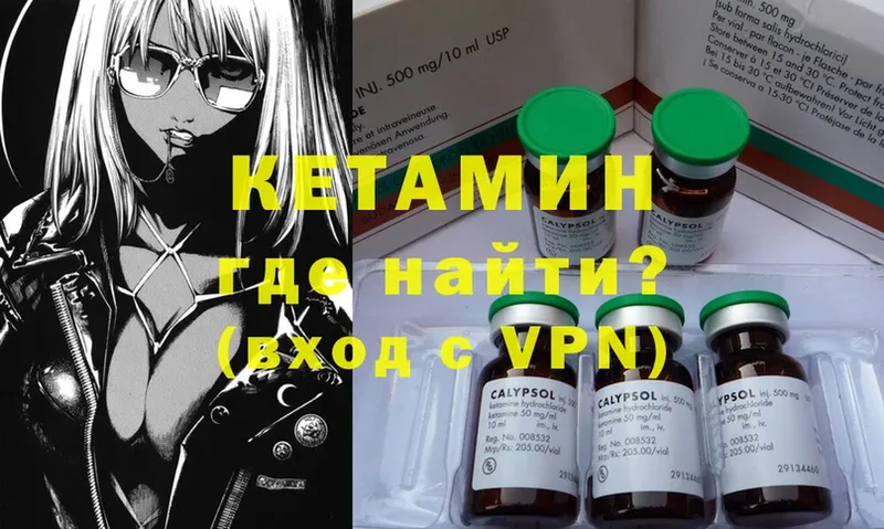 Кетамин ketamine  kraken сайт  Бирюсинск  цены  