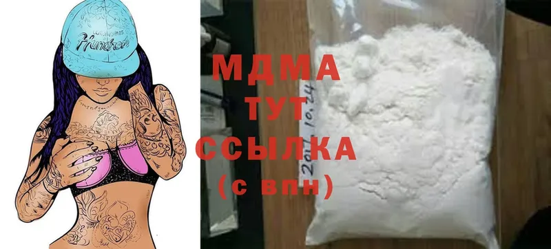 MDMA молли  где купить наркоту  Бирюсинск 