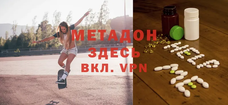 МЕТАДОН methadone  Бирюсинск 